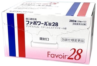 ファボワール新外装箱